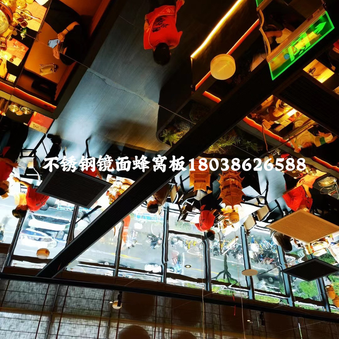不锈钢黑色镜面蜂窝板20mm苹果砂蜂窝板镜面餐厅会所吊顶墙面工程