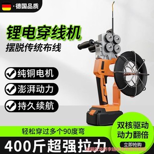 Electric Threading Machine New Lithium Electric Electrician Threader Fully Automatic Pulling Machine Wire Pipe Threader Pulling Tool