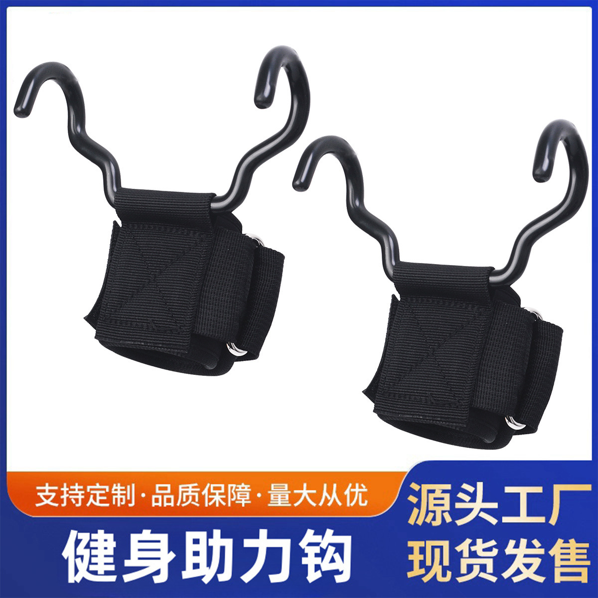 Widened Fitness Wristband Pull-Up Assist Fitness Horizontal Bar Auxiliary Stretching Hook Home Wristband Assist Hook