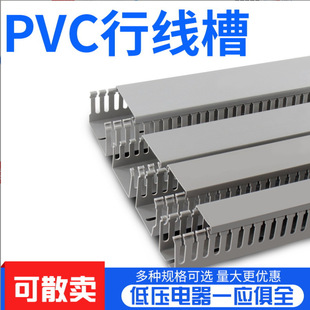 Soose Selling Gray Pvc Distribution Box Cable Trough 3025/3030/4040/5035/5050/8080 Flame Retardant Cable Trough