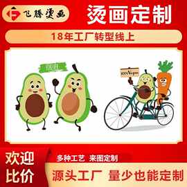 反光烫画贴印花加工衣服图案LOGO柯式胶印韩国烫钻热转印DIY可烫