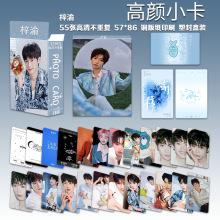 梓渝自印小卡55张高颜值明星演员周边杂志lomo卡应援珍藏送人礼物