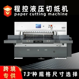 切纸机;模切机;纸包装机械