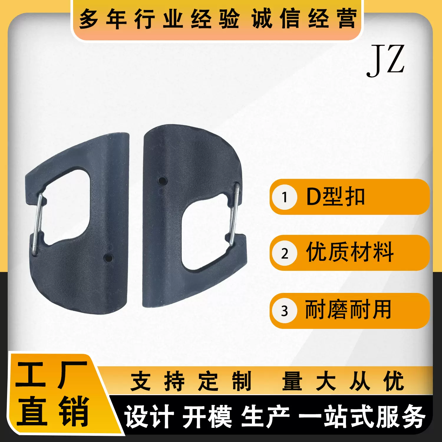 现货加厚D型扣塑料蝴蝶扣箱包配件登山扣快速挂扣弹簧扣