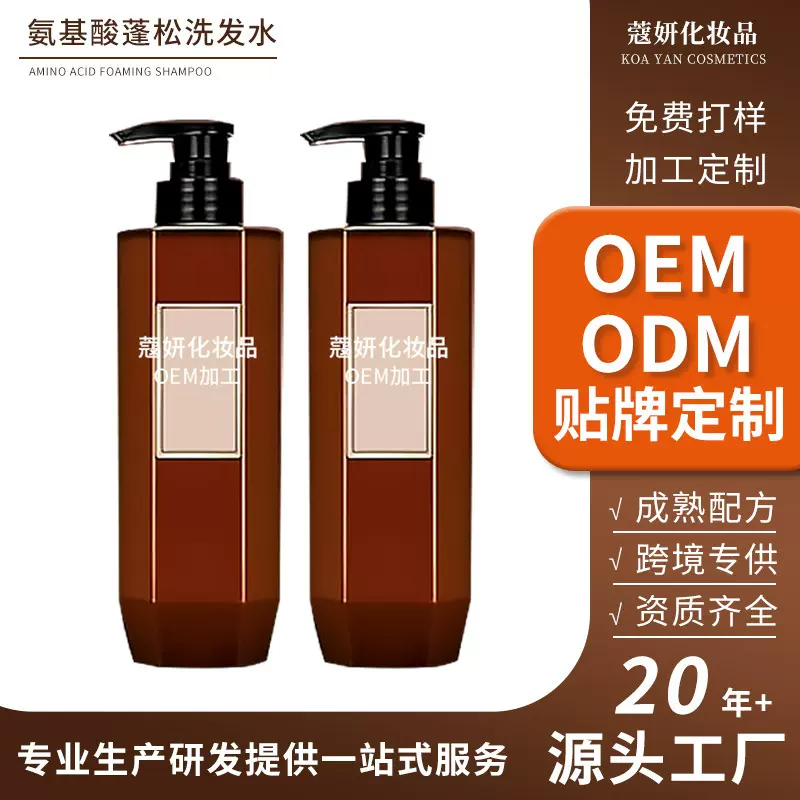 oem贴牌多肽柔顺清爽洗发水去屑控油洗发乳滋养蚕丝霜护发素定制