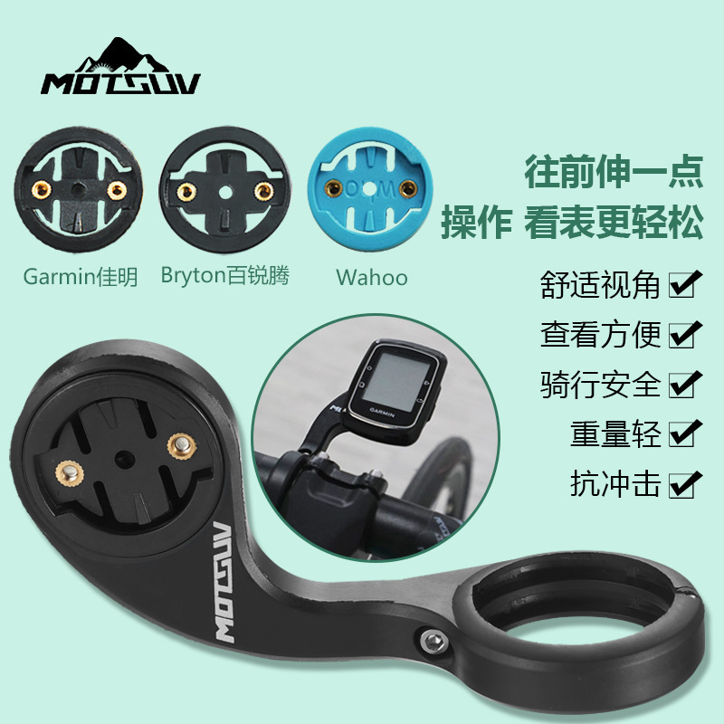 Bicycle watch bracket mountain road bike aluminum alloy handlebar extension frame lamp camera extension bracket Bicycle watch bracket mountain road bike aluminum alloy handlebar extension frame lamp camera extension bracket