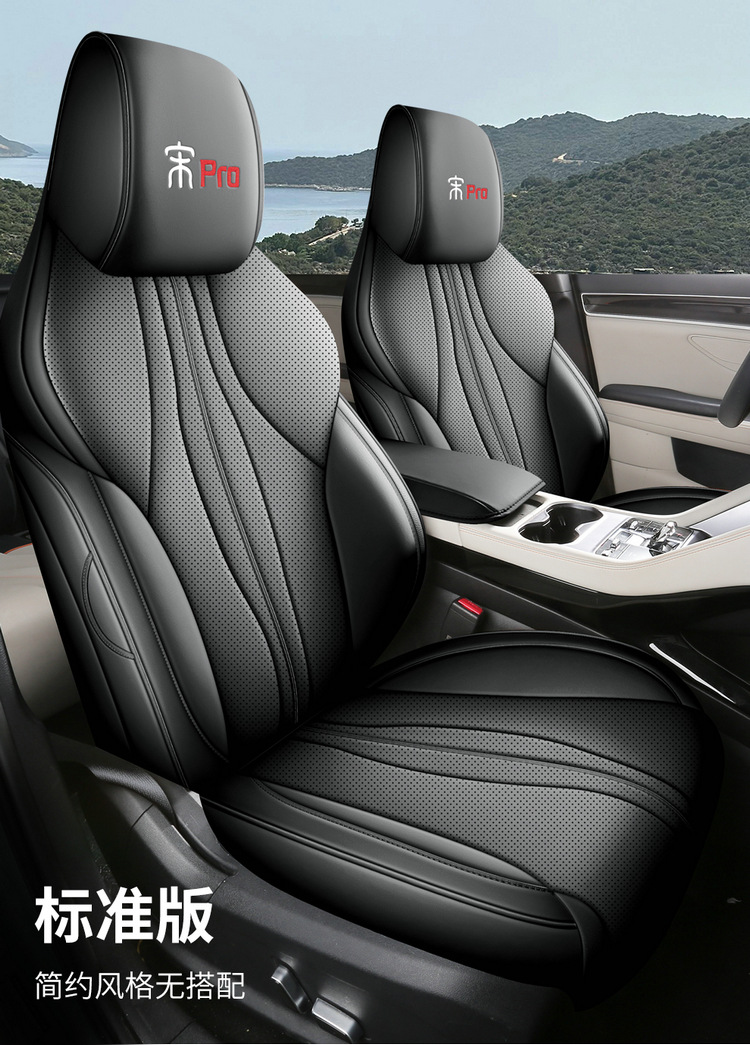 2025 BYD Song PLUS DM-i Napapi Car Cushion Four Seasons Seat Cover Special Cushion for Special Car