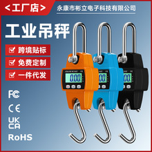 手提电子300kg挂钩称勾子磅秤工业行车吊称500KG厂家批发电子吊秤