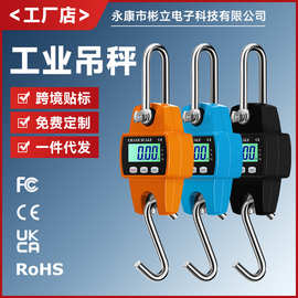厂家批发电子吊称300kg挂钩称勾子磅秤工业行车吊称500KG电子吊秤