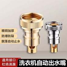 ϴ�C��Ó��ˮ���^�����©ˮ�Ԅ�ֹˮ�y�Mˮ��46���_�P���^ˮ��