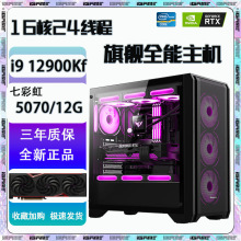 ̨ʽ��X���12��I5I7I9�������Α򺣾������C12900KF/5070/12G