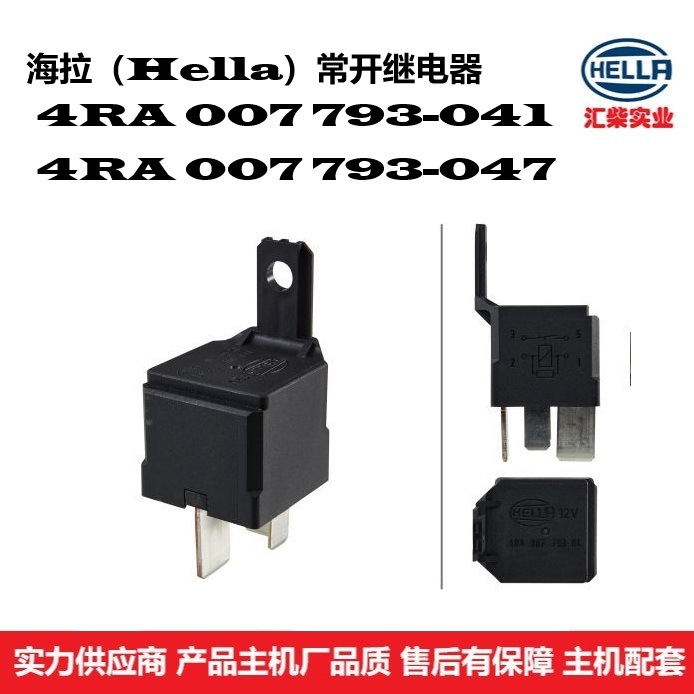 小型便携各种工程机械设备汽车专用多功能常开继电器厂家直供批发