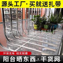 【支持代发】阳台防护网防漏网阳台防猫网养殖漏粪网宠物脚垫