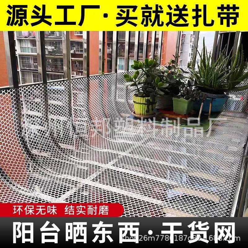 【支持代发】阳台防护网防漏网阳台防猫网养殖漏粪网宠物脚垫