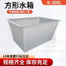 塑料牛筋水箱长方形盆加厚300L水产养殖胶盆卖鱼筐收纳槽周转水箱