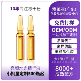 冻干粉;化妆品包装;安瓶、原液