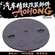 30799291适用于沃尔沃 S80LXC60S60V60 雨刷流水板圆盖汽车配件