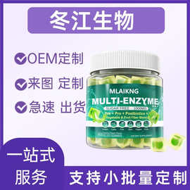 消化酶软糖方块夹心糖果益生菌纤维女性男性消化健康现货定制批发