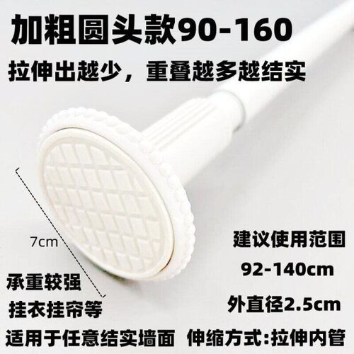 Hole-free shower curtain multifunctional telescopic rod bathroom curtain rod shower curtain door curtain support rod