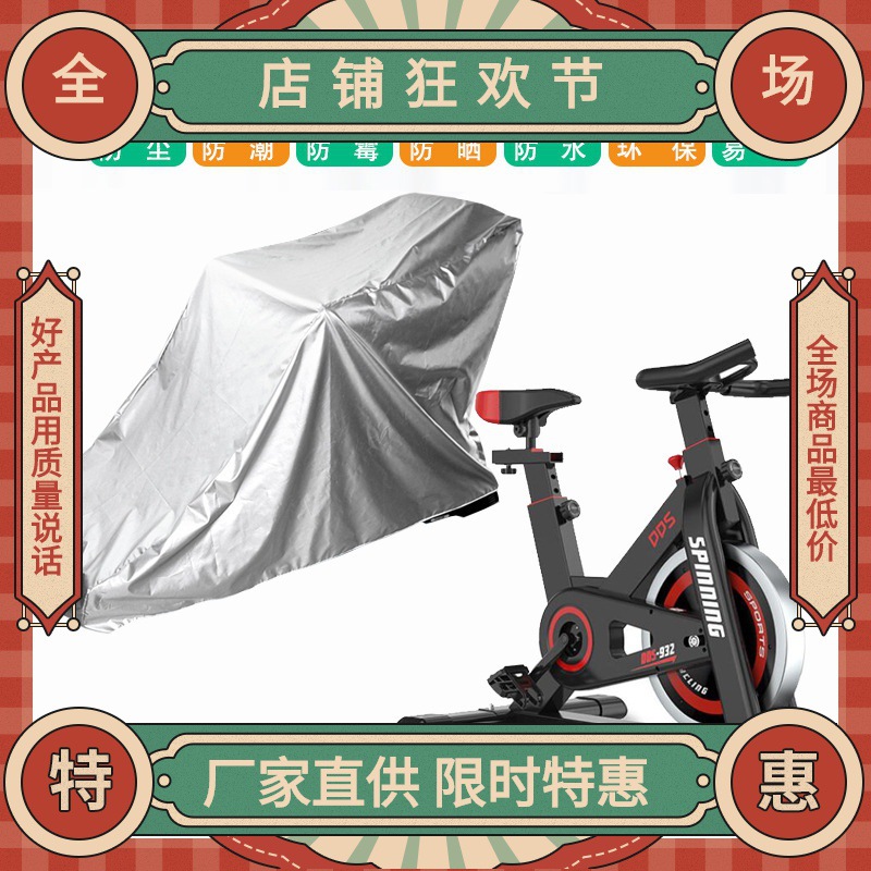 动感单车盖布划船椭圆漫步 防尘套 罩 跑步机平板仪机机罩/