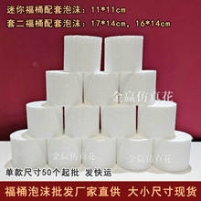 圆柱泡沫花艺材料款福桶年宵花礼盒乔迁之喜插花桶配套泡沫花泥