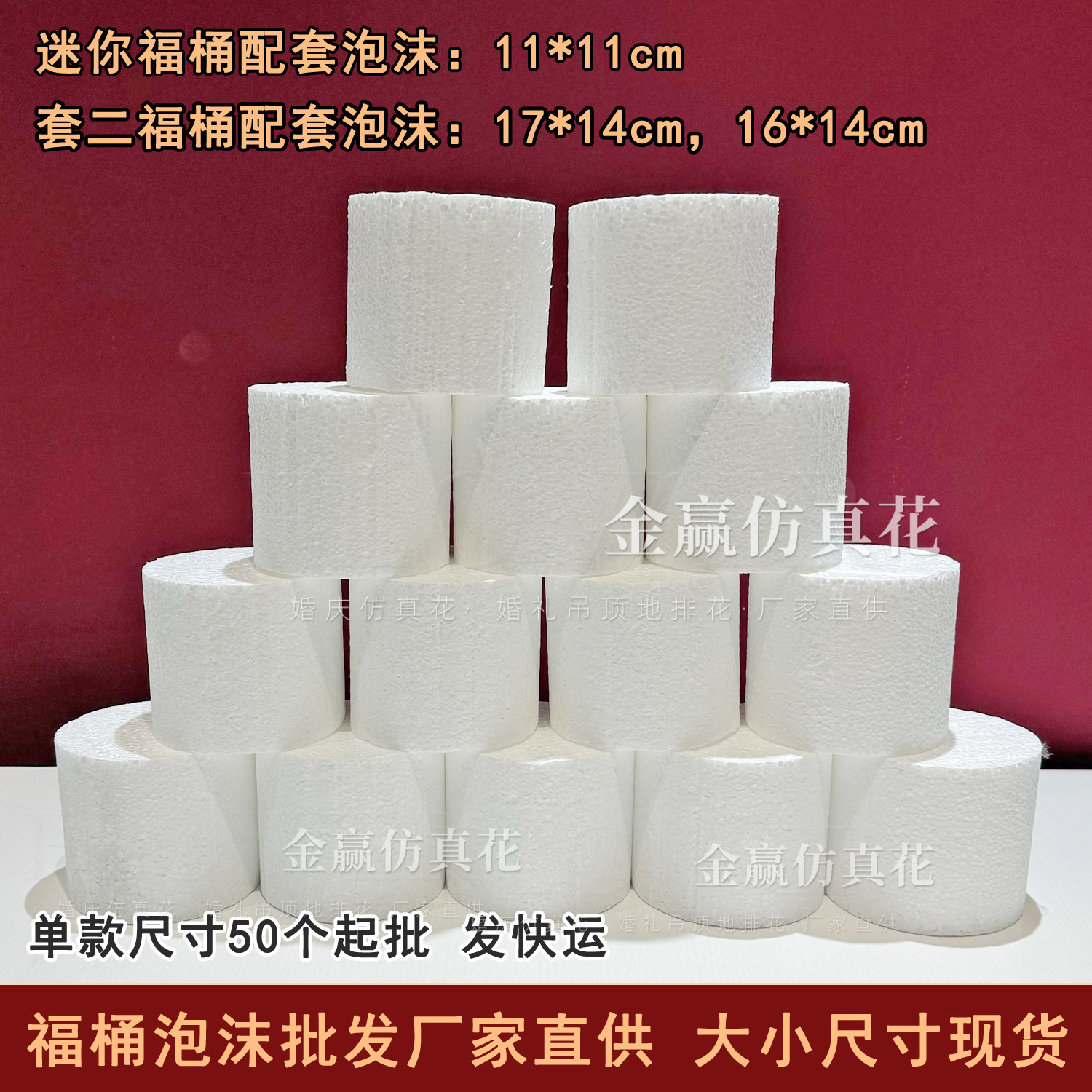 圆柱泡沫花艺材料款福桶年宵花礼盒乔迁之喜插花桶配套泡沫花泥