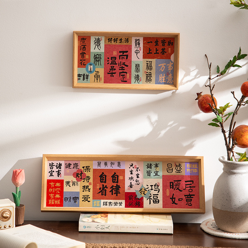 New Chinese Calligraphy Blessing Photo Frame Table for Spring Festival Housewarming New Home Decoration Decorations Desktop Ornaments Home Picture Frame