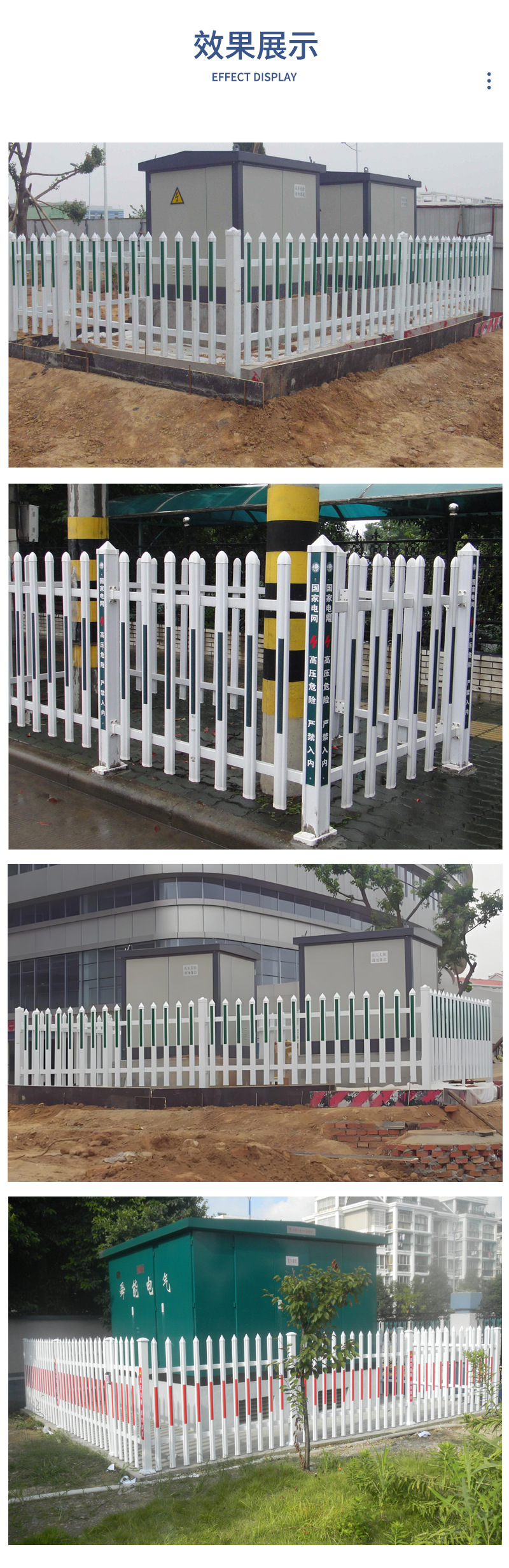 PVC护栏_007.jpg