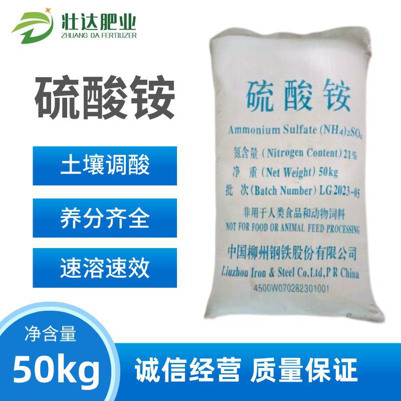 硫酸铵稀土开采用20.5%  工业级硫酸铵 农业硫酸铵【厂家直供】