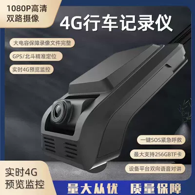 4g Ride-Hailing Vehicle Dash Cam, Driving recorder