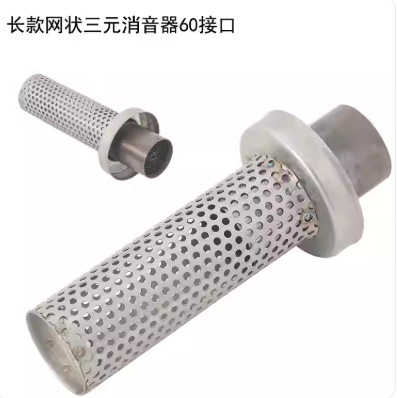 Suitable for Motorcycle Modified Exhaust Pipe Interface Muffler Back-Pressure Core Silencer Plug 51/60mm Interface