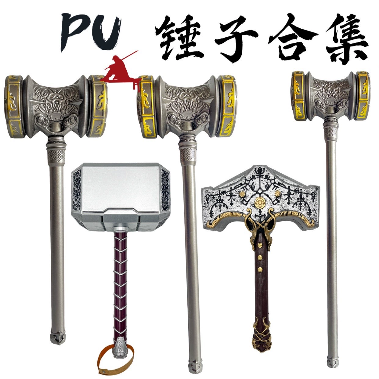 Трансграничные горячие продажи PU мягкий резиновый молоток Thor Hammer Haotian Hammer Экологическое оружие Косплей реквизит молоток