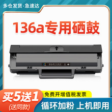 ���û���136a����Laser MFP 136a��ӡ��ī��HP136a�๦��һ���̼