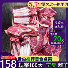 羊肉新鲜羊排现杀滩羊手抓把5斤非内蒙羊腿羊蝎子宁夏盐池滩羊肉