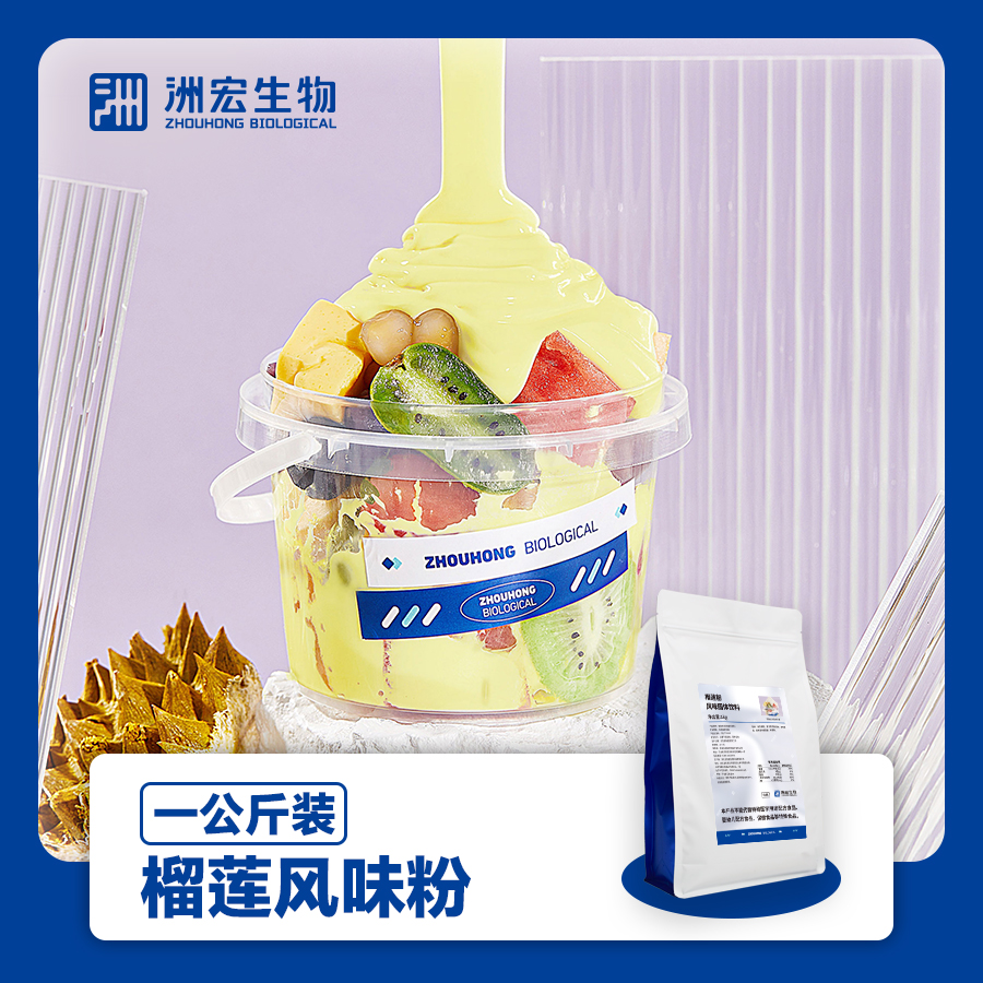 두리안맛분말 [짙은색] 1kg