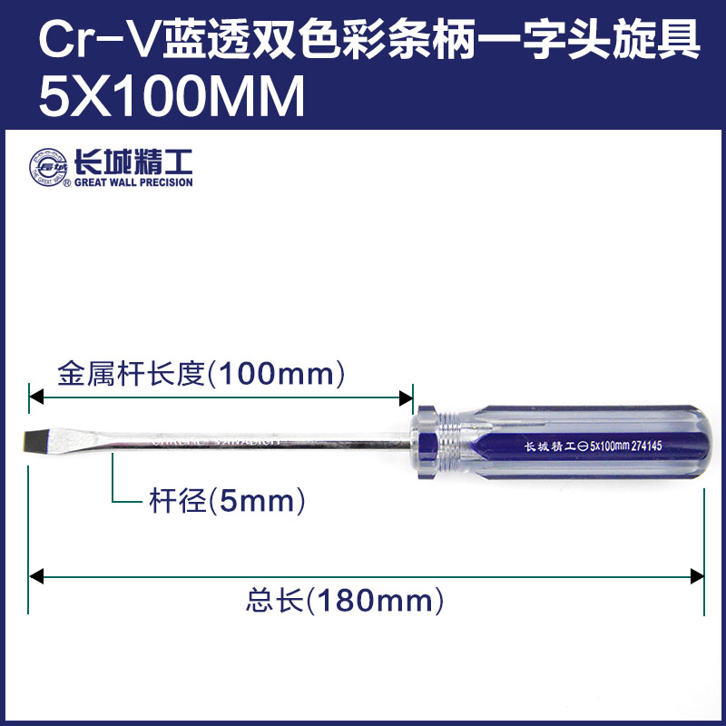 Great Wall Seiko destornillador cruzado super duro industrial una palabra pequeña ciruela destornillador herramienta de mantenimiento doméstico