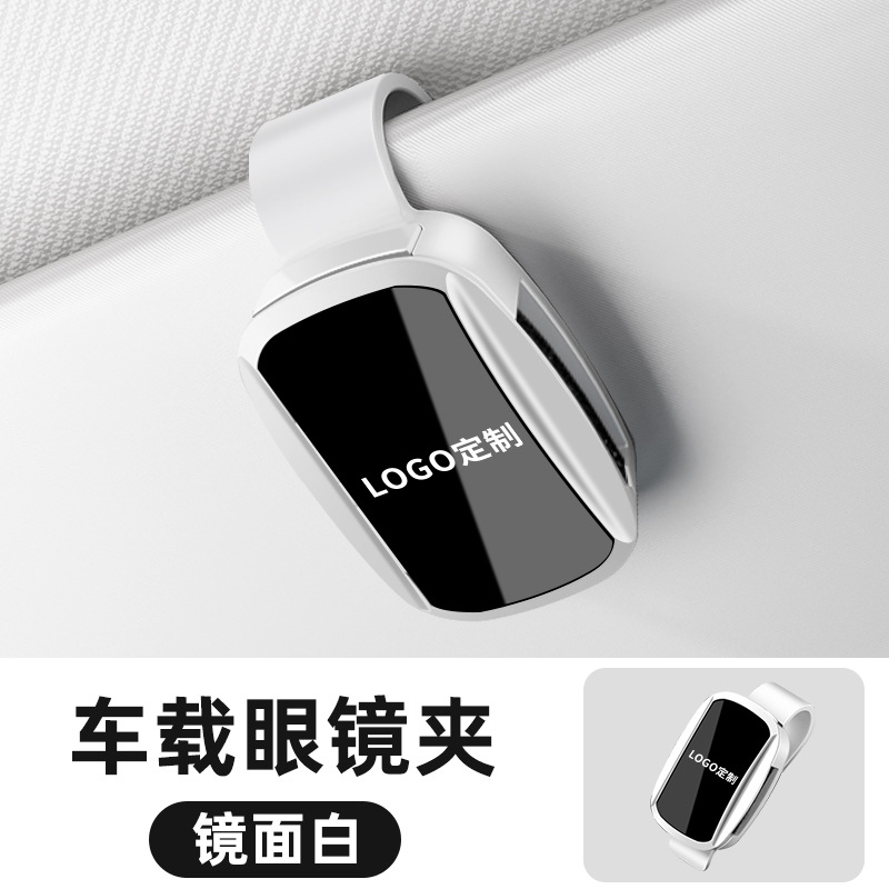 Qìchē – Car Sun Car Glasses Clip/Bill Clip - logo-custom-mirror-glasses-clip-y002-snow-white