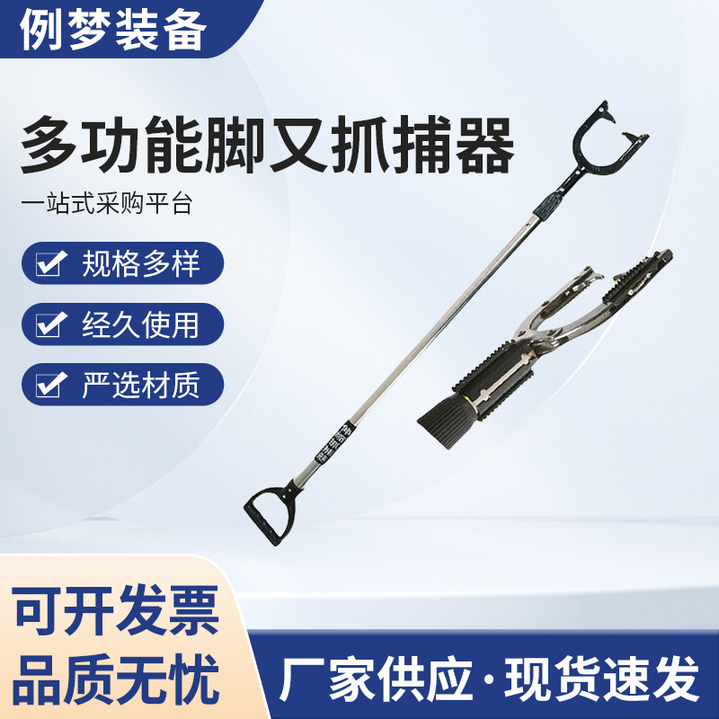 铝合金防暴钢叉 可伸缩脚叉多功能约束抓捕器带钥匙自锁型脚叉