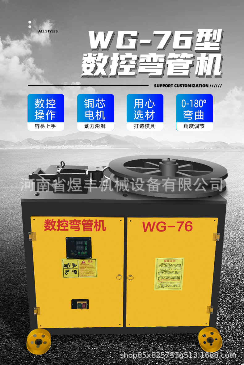 弯管机详情页1_01.jpg