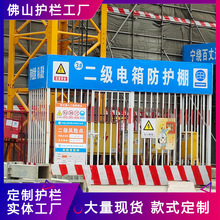 建筑施工配电箱防护棚工地临时一级二级配电箱金属栅栏防雨防砸棚