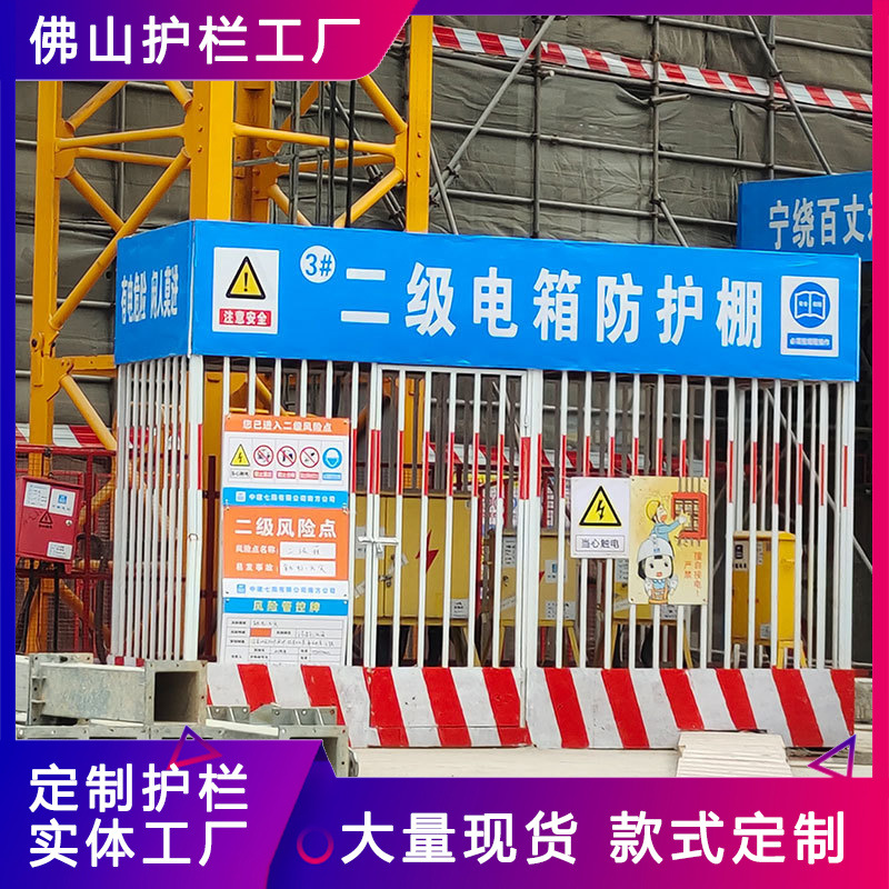 建筑施工配电箱防护棚工地临时一级二级配电箱金属栅栏防雨防砸棚