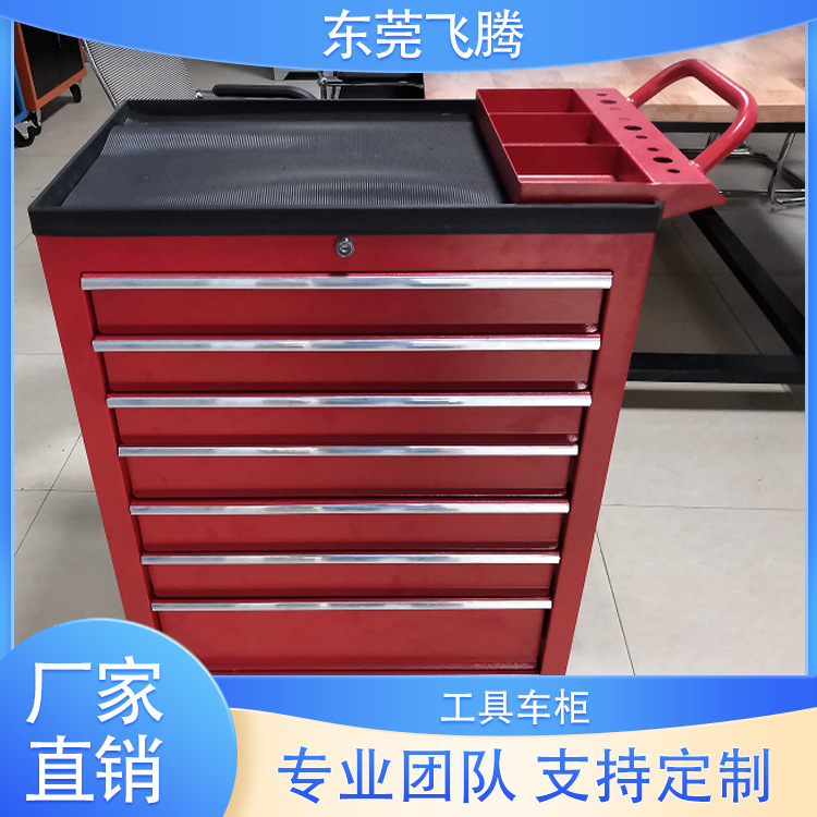 7抽移动工具车 车间工具存放车 抽屉式多功能维修车可定货销售