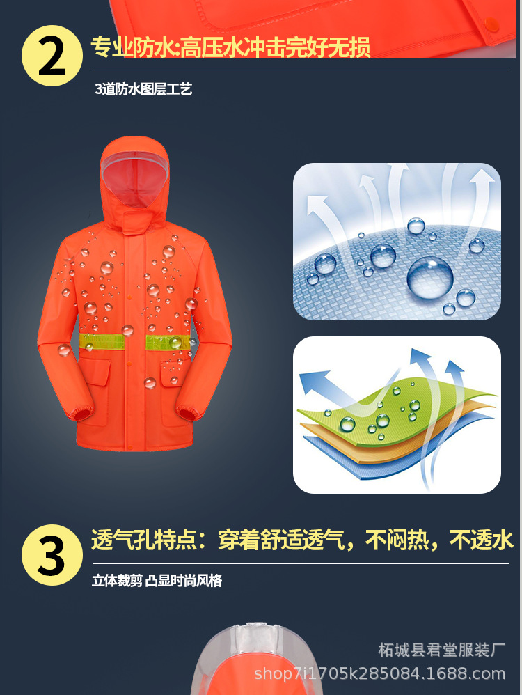 环卫雨衣