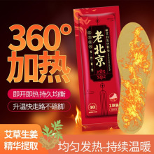 自发热鞋垫男女冬天保暖加热发热10小时自热暖足暖脚神器防寒