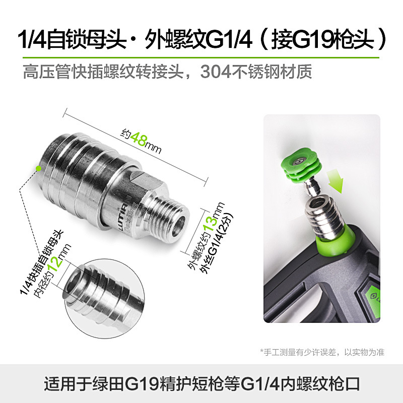 Car cleaning tools – Lvtian Nozzle, Self-Locking, M22 - 14-self-locking-male-thread-2-points-g14-g19-gun-self-locking-head