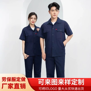 夏季短袖工作服透气耐脏劳保服男女同款车间厂服可印logo加工定制