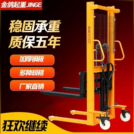 起重葫芦;叉车;堆高车