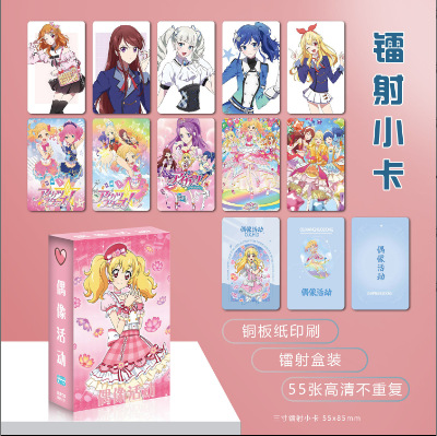 Idol activity