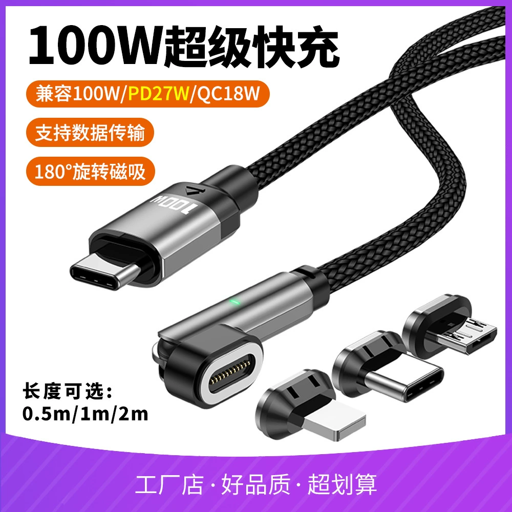 Магнитный кабель для данных 180°, PD100W быстрая зарядка, кабель 30W, 6 в 1, подходящий для мобильных устройств Apple и Huawei, кабель для зарядки в играх, многофункциональный