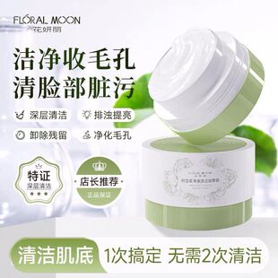 Hua Yan Li Centella Massage Cream Facial Cleansing Deep Cleansing Cream Facial Cleansing Pore Dirt Blockage